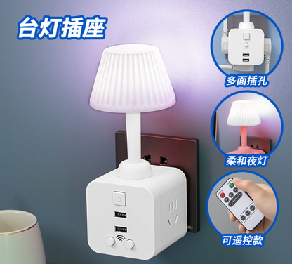 Smart Plug-In Night Lamp with Dual USB Charging Socket